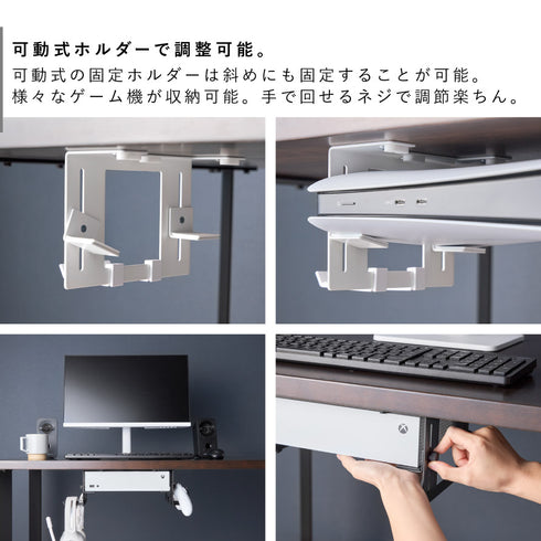可動式デスク下ゲーム機ホルダー スマート.|s4
